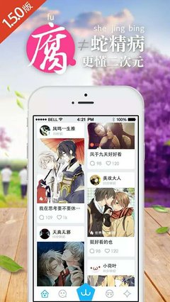 孔令杰:一個(gè)站在二次元和三次元墻中間的男人