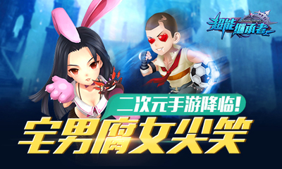 次元壁的狂歡 《超能繼承者》如何點(diǎn)燃宅男腐女的尖笑與熱血